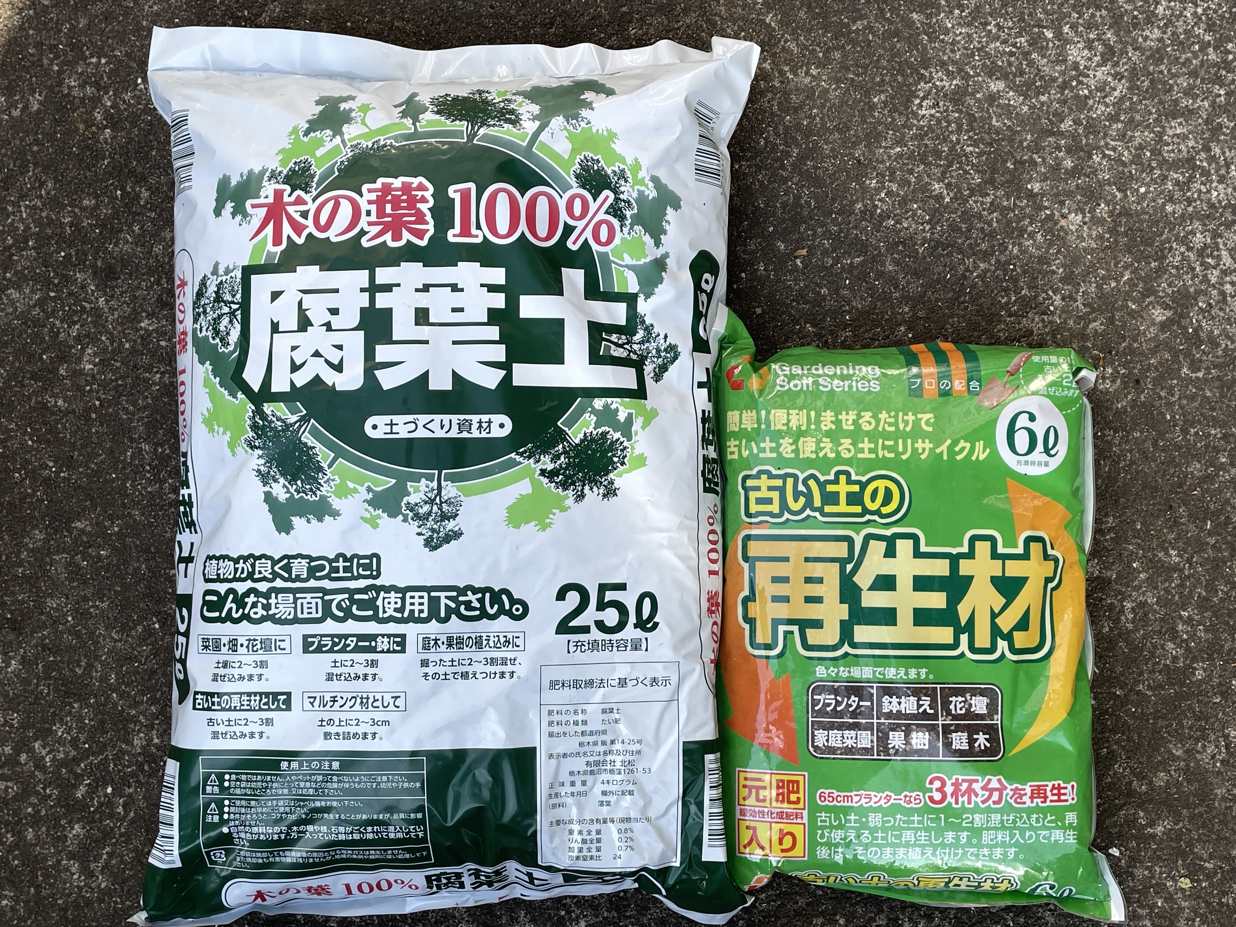 古い土はどこまで再生できるのか